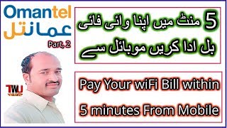 Omantel Mobile app  Pay Your wiFi Bill online in oman  within 5 minutes [upl. by Akemor]