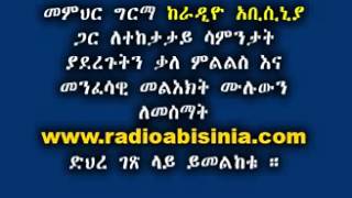 Memehir Girma with radio abisinia mp4 YouTube [upl. by Siravat]