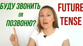 Learn Russian Future tense of PERFECTIVE VERBS [upl. by Assirahs]