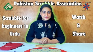 Part One Introduction and the Basics  Learn Scrabble  Crossword  Pakistan Scrabble Association [upl. by Homerus]