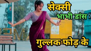 Gullak Fod Ke  Hema chaudhary bhura dholak।New Haryanvi Song Gullak Fod Farmani Naaz Naaz Music [upl. by Greenwald]