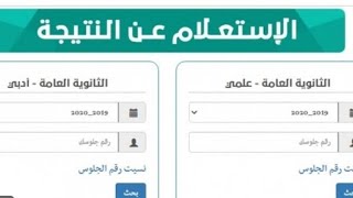افضل طريقة البحث عن نتائج ثالث ثانوي اليمن 2023 طريقة البحث برقم الجلوس وزارة التربية وتعليم [upl. by Ruscher189]