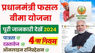 Fasal Bima Yojana 2024 Online Apply  Pradhan Mantri Fasal Bima  PMFBY Apply Online 2024 [upl. by Leddy]