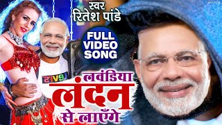 laundiya London se laenge Raat bhar DJ baje aaenge  Modi vs Alia Bhatt funny dance comedy [upl. by Ahsinnek866]