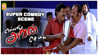 நானும் வக்கீல் தாண்டா என்னைய பேச விடுங்க  Ellam Avan Seyal Comedy Scenes  RK  Bhama  Vadivelu [upl. by Leirbaj]