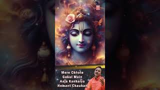 Kanhaiya Aaja Hemant Chauhans Soulful Krishna Bhajan [upl. by Nywg733]