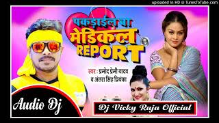 Pakdail Ba Medical Report Pramod Premi पकडाईल बा मेडिकल रिपोर्ट    Dj Vicky Raja [upl. by Aid]