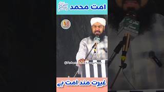 Garat mand Umat  Mufti Abdul Wahid Qurashi islam [upl. by Fronnia]