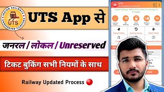 UTS app se local ticket kaise book kare  UTS ticket booking  General train ticket online booking [upl. by Nivk]