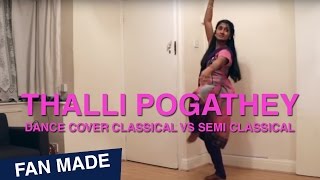 Thalli Pogathey Dance Cover Classical Vs Semi Classical  Ondraga Entertainment [upl. by Willow994]