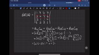 手把手線性代數第二課4  行列式Determinant與餘因子 [upl. by Anjali]