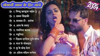 Khesari Lal Yadav Hits Songs  Nonstop Bhojpuri Song  Khesari Lal New Bhojpuri Song 2024 [upl. by Adao]