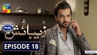 Zebaish  Episode 18  Eng Subs  Digitally Powered By Master Paints  HUM TV  Drama  9 October [upl. by Aniratak248]