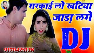 sarkai lo khatiya jada lage dj song remix [upl. by Econah605]