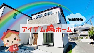 ★★★みよし市三好町6期 2号棟★★★ [upl. by Jo Ann]