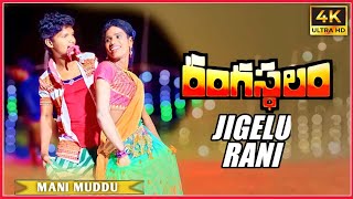 Rangasthalam Video Song  Jigelu rani Full Video Song  Ram Charan pooja Hegde Mani Muddu [upl. by Netniuq589]