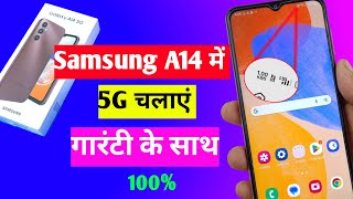 Samsung a14 5G network setting  Samsung a14 mein 5G network Kaise chalaye  Samsung a14 5G setting [upl. by Nnairek]