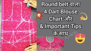 4 dart blouse cutting Round belt के साथ [upl. by Merta]