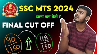 SSC Mts Expected Cut Off 2024 How Many Marks To Qualify SSC MTS 2024 Final Merit Result Session 2 [upl. by Aeslehs]