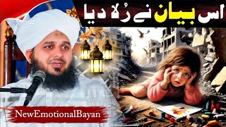 Peer Ajmal Raza Qadri  Very Emotional Bayan  By Pir Ajmal Raza Qadri 2024 lahore [upl. by Fanchan]