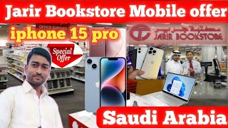 Saudi Arabia  jarir Bookstore iphone offer Saudi Arabia 🤔 iphone 15 pro price in Price in Saudi [upl. by Anemolif907]