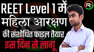 महिला आरक्षण बिल लागूमहिला आरक्षण राजस्थानreet exam date [upl. by Husch]