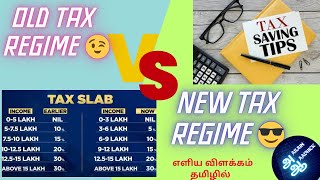 Old 💰 vs Nex 💵 Tax regime 📖Comparison in tamil taxregime oldvsnew incometax newvsold [upl. by Everrs199]