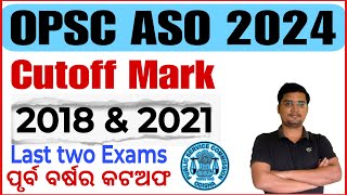 OPSC ASO PREVIOUS YEAR CUTOFF  ASO CUTOFF  By Banking with Rajat [upl. by Ibloc]