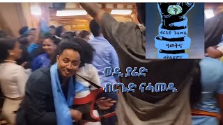 temesgen yared ተመስገን ያሬድ ምስ ብርጌድ ናሓመዱ [upl. by Ycak]