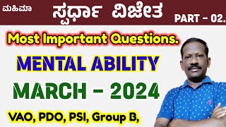 MARCH  2024 Spardha Vijetha part 2 Mental ability Questions Solved with simple methods MAHIMAA [upl. by Yanaton992]