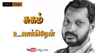 Vizhiyil Un Vizhiyil Kireedam cut song  WhatsApp status  NaMuthukumar  UKG Cuts 80 [upl. by Spratt]