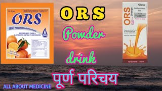 ORS powder ORS drink Oral rehydration salt use dose and side effects in hindi [upl. by Muhan]