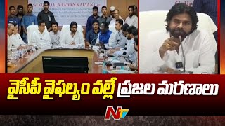 Diarrhea బాధిత కుటుంబాలకు Deputy CM Pawan ఆర్ధిక సాయం  NTV [upl. by Hardunn]