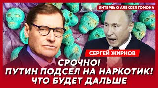 Эксшпион КГБ Жирнов Кто и как ликвидирует Путина за стол с Зеленским Путин не сядет вундервафля [upl. by Aleafar]