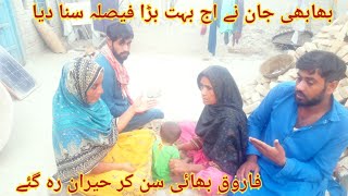 bhabi jan ny aj bht bara faisllh suna deya farooq bhai sun kr heran rah gaeykashaf imran vlogs2024 [upl. by Rtoip]