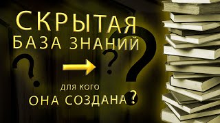 Строго Секретно БОБЁРМАСТЕР хранит тайну [upl. by Neeneg]