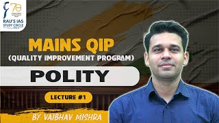 Mains QIP  Quality Improvement Program  Polity  Lecture 1  UPSC Mains 2024  Raus IAS [upl. by Tannenwald]