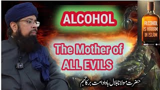 Alcohol Is The Mother Of All Evils Hazrat Maulana Muhammad Bilal Bawa DB [upl. by Riabuz304]