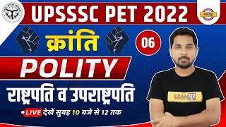 UPSSSC PET CLASSES 2022  UPSSSC PET POLITY  राष्ट्रपति व उपराष्ट्रपति  PET POLITY  BY NITIN SIR [upl. by Algernon]