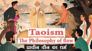 Taoism Religion  The Philosophy of Flow  प्राचीन चीन का धर्म  Teachings of Lao Tzu [upl. by Bornie]