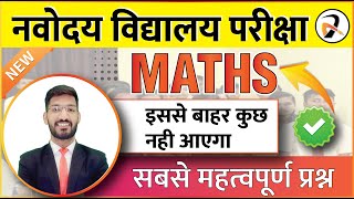 Maths Most Important Questions for Navodaya Exam  JNVST Class 6 Maths Important questions [upl. by Petes]