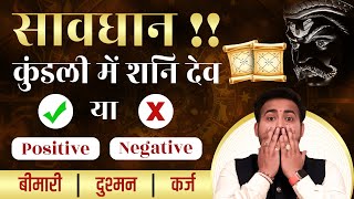 Shani In Astrology  जानें अपनी कुंडली में शनि के लक्षण और उनके उपाय  By Astroarunpandit  Part  2 [upl. by Restivo]