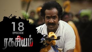 Chidambara Rahasiyam Tamil Movie  S Ve Shekher  Arun Pandian  Ilavarasi  HD [upl. by Llehsar440]