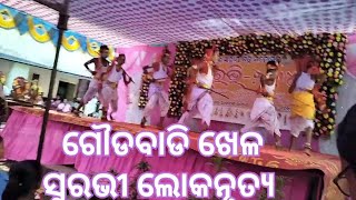 Odisha LOKANRUTYA Reamal Deogarh [upl. by Cyrano657]