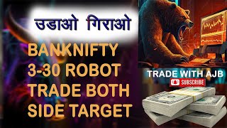 9th OCt  BANKNIFTY TRADE REPORT 330 FORMULA AND ROBOT TRAP TREND [upl. by Seabrook]