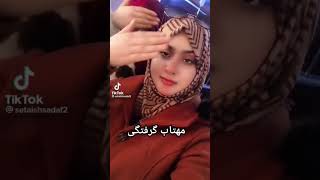 Setaish Hayat and Sadaf Hayat viral trending [upl. by Drarej]