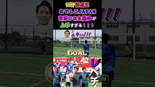 【WINNERS】W杯得点王なでしこJAPAN・宮澤ひなた選手が上手すぎる！！！【サッカー日本代表】【LISEM】 [upl. by Archle618]