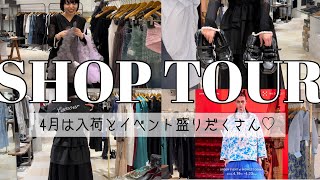 【SHOP TOUR】レディース店内全てお見せしちゃいます！！ [upl. by Amorete757]