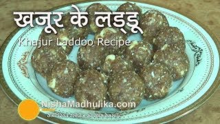 Khajoor Ladoo Recipe  Dry Fruits And Khajoor Laddoo  Palm sweet laddoo [upl. by Ahsemat]