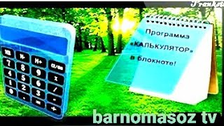 как создать калькулятор на c для компютер 2021 [upl. by Persson129]